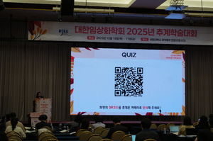 10.16 추계학술대회